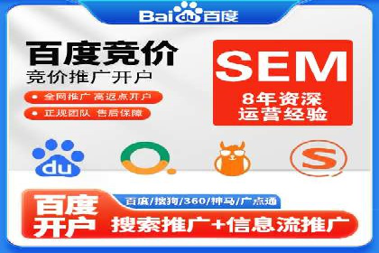 某SEM外包公司助力企业实现流量增长